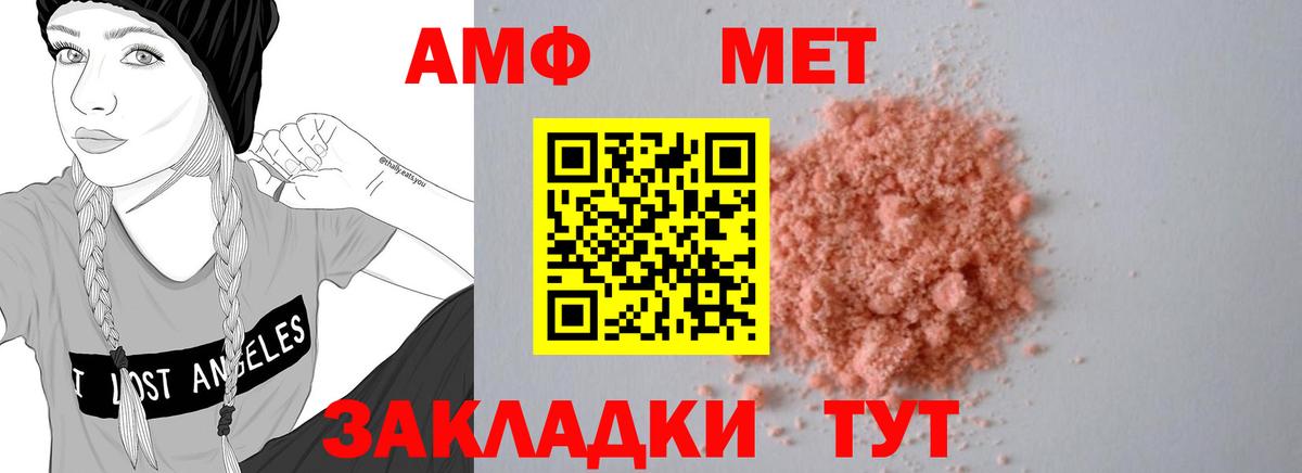 Amphetamine  АМФЕТАМИН VHQ  Вход с VPN  Сланцы 