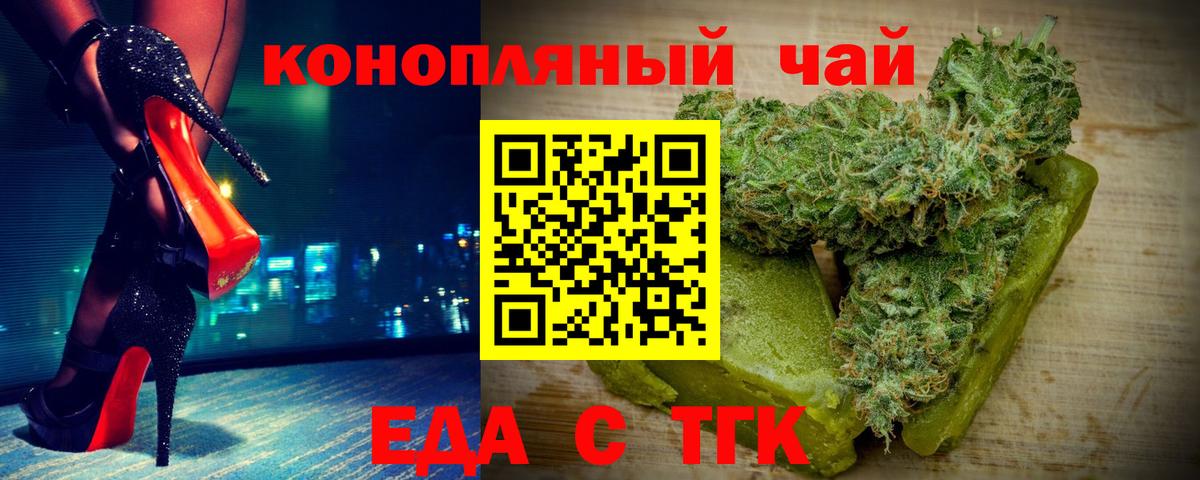Cannafood конопля  Вход с VPN  Сланцы 
