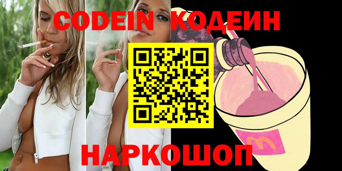 Кетамин Сланцы