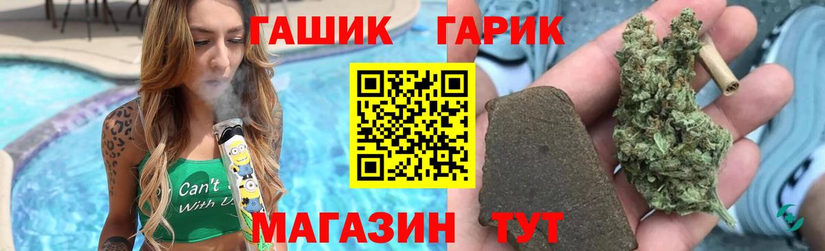 ГАШИШ 40% ТГК Сланцы