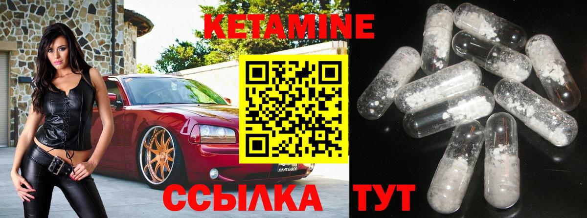 КЕТАМИН ketamine  КЕТАМИН VHQ  Сланцы  Вход с VPN 
