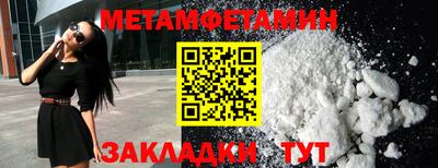 первитин Старая Купавна