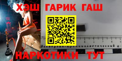 каннабис Славянск-на-Кубани