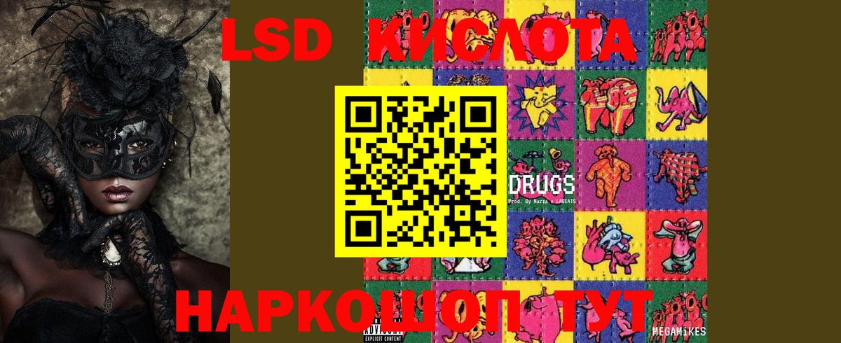 Сланцы  LSD-25 экстази кислота  Вход с VPN 
