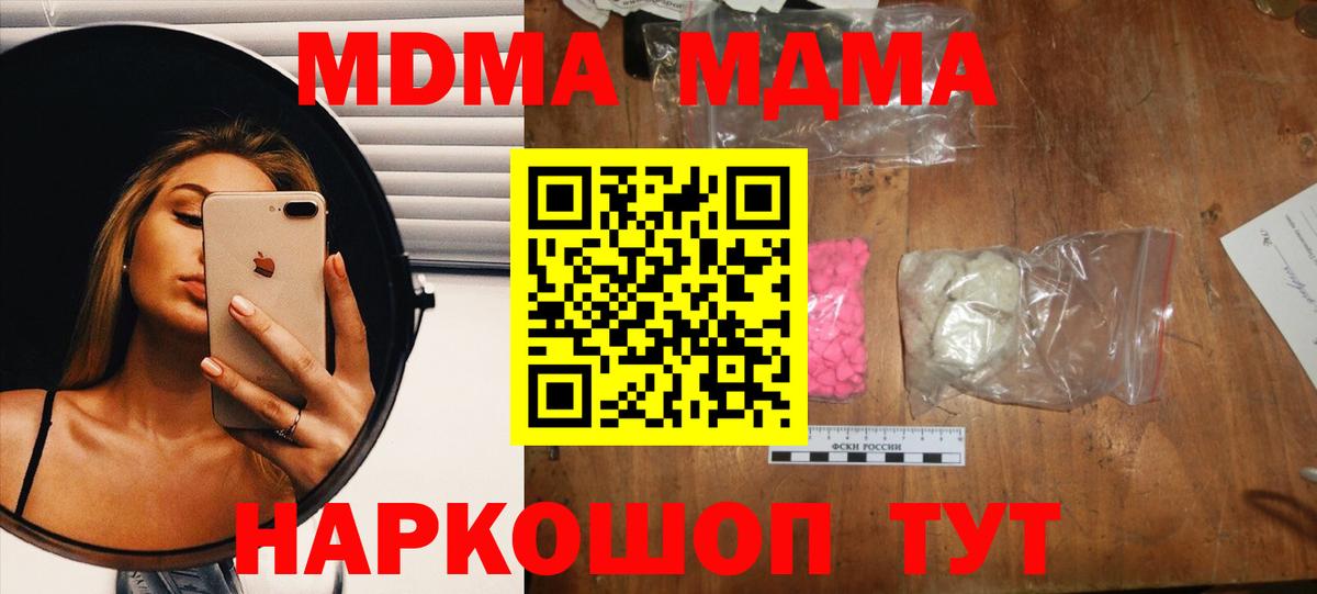 Сланцы  MDMA crystal  MDMA crystal  МДМА  Вход с VPN 
