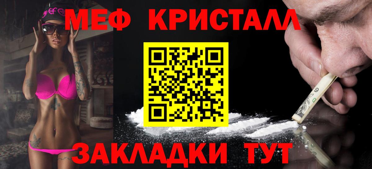 Мефедрон мяу мяу  МЯУ-МЯУ  Сланцы  Мефедрон 4 MMC  Вход с VPN 