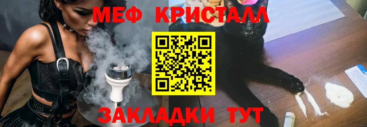 МЕФ кристаллы Сланцы