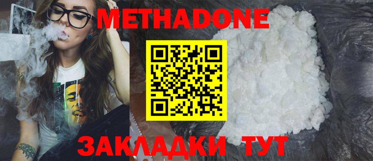 Сланцы  Метадон мёд  МЕТАДОН кристалл  Вход с VPN 