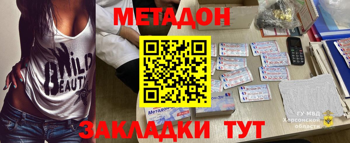 Метадон белоснежный Сланцы