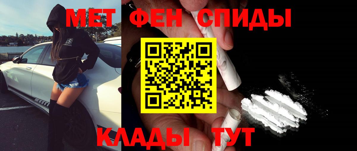 Сланцы  Первитин мет  Вход с VPN  Первитин мет 