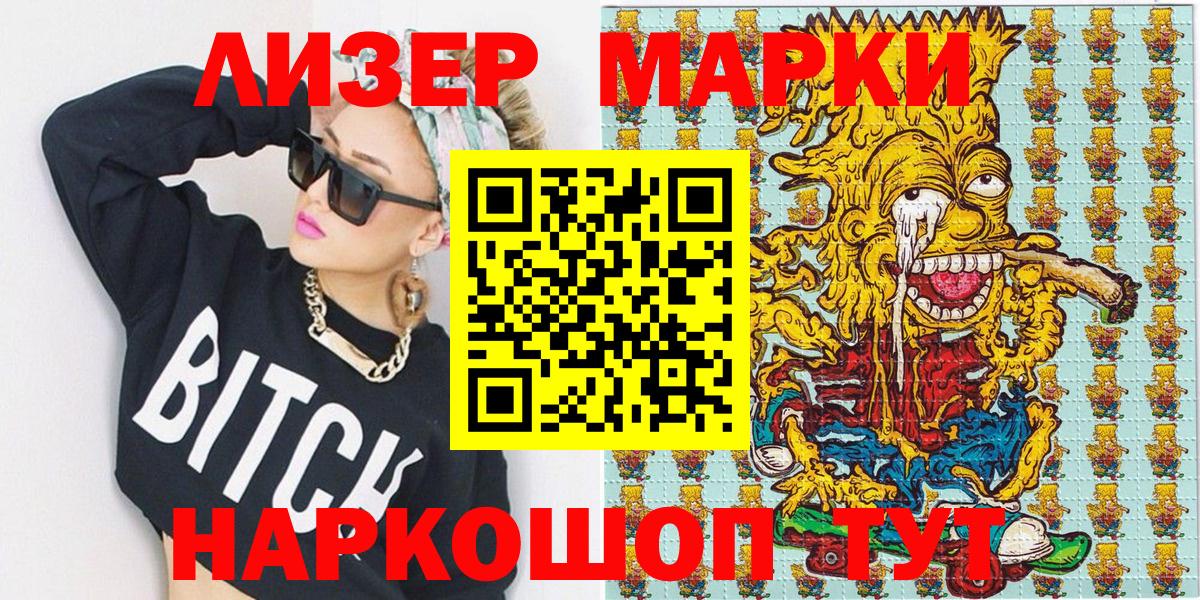 Марки 25I-NBOMe 1,5мг  Марки 25I-NBOMe 1,5мг  Наркотические марки  Сланцы  Вход с VPN 
