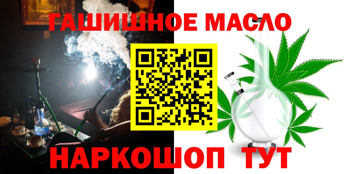 ТГК вейп Сланцы
