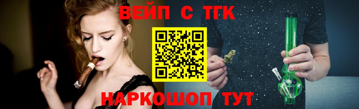 Дистиллят ТГК вейп с тгк  Вход с VPN  Сланцы  Дистиллят ТГК вейп с тгк 